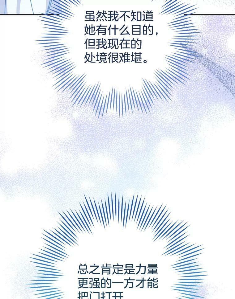 97.茅塞顿开 第92页