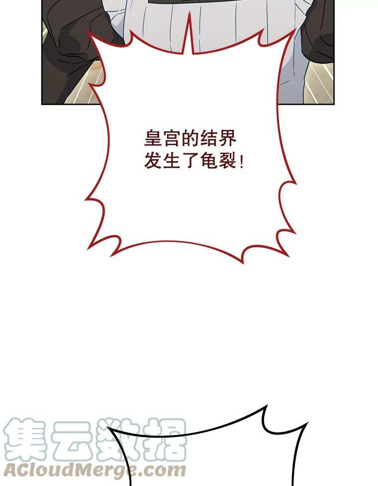 97.茅塞顿开 第109页