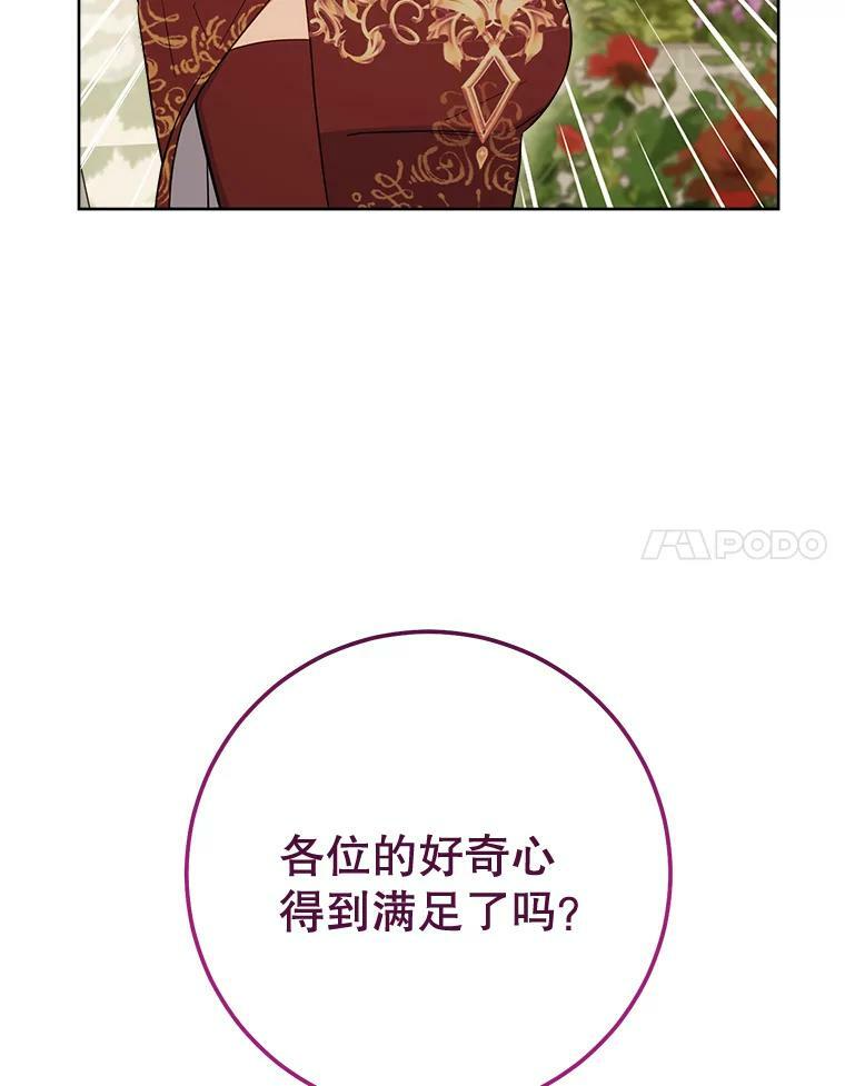 97.茅塞顿开 第111页