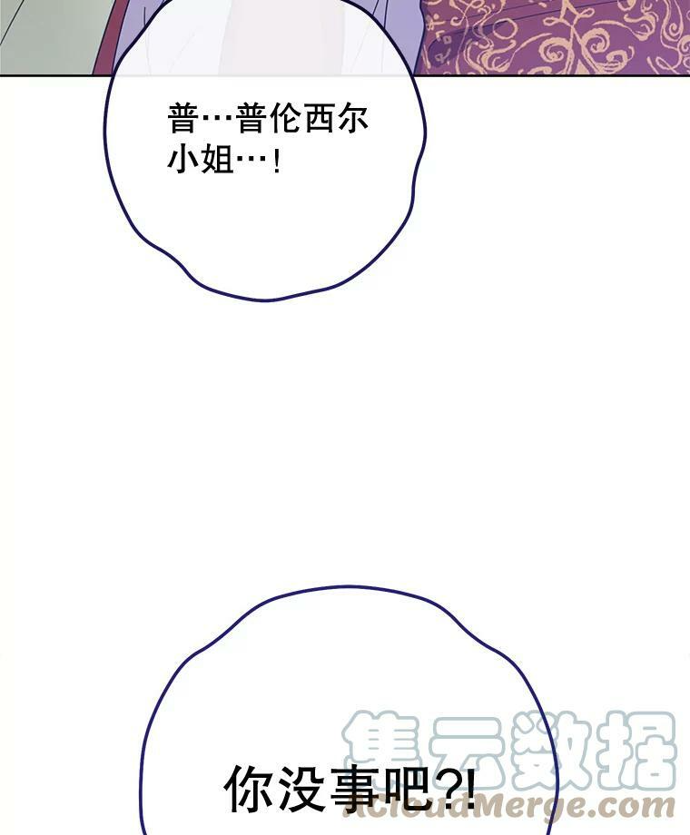 97.茅塞顿开 第117页