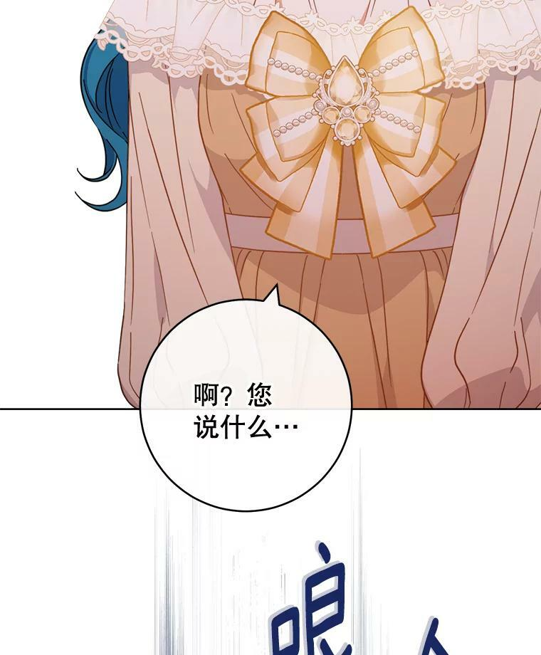 97.茅塞顿开 第119页