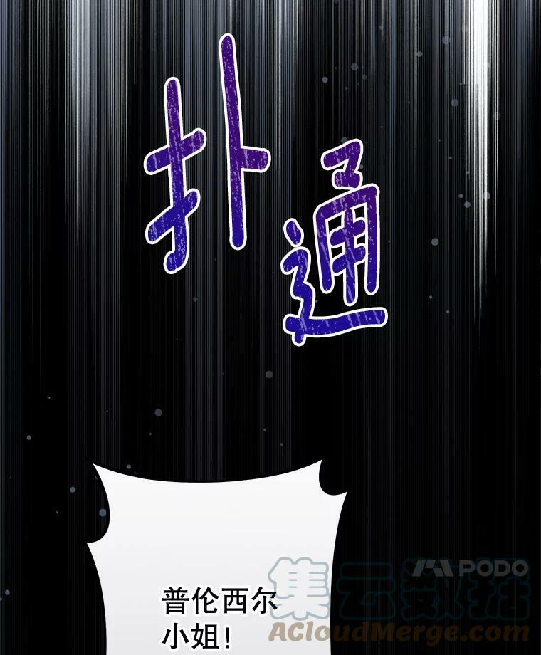 97.茅塞顿开 第121页