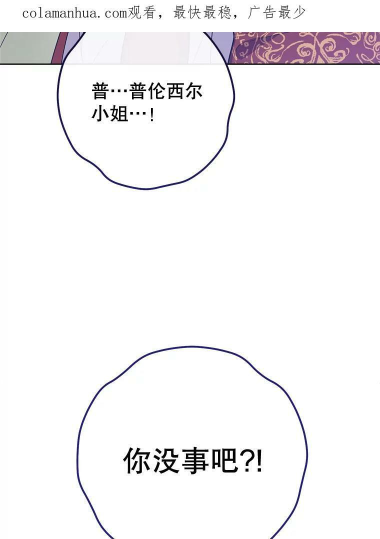 98.推卸责任 第3页