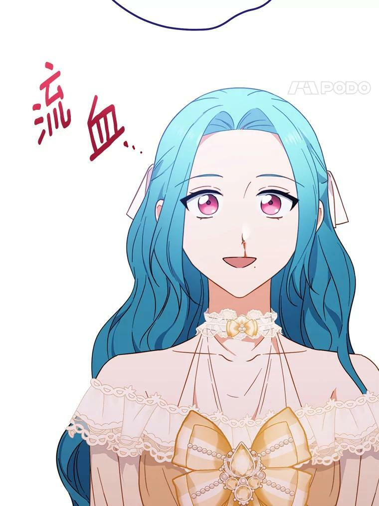 98.推卸责任 第4页