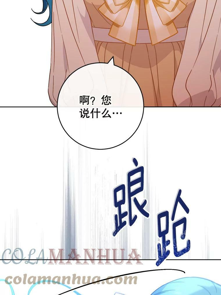 98.推卸责任 第5页
