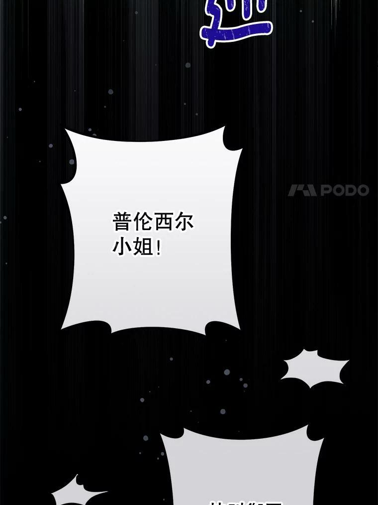 98.推卸责任 第7页