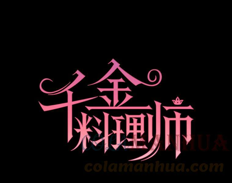 98.推卸责任 第9页