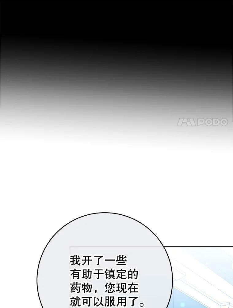 98.推卸责任 第11页