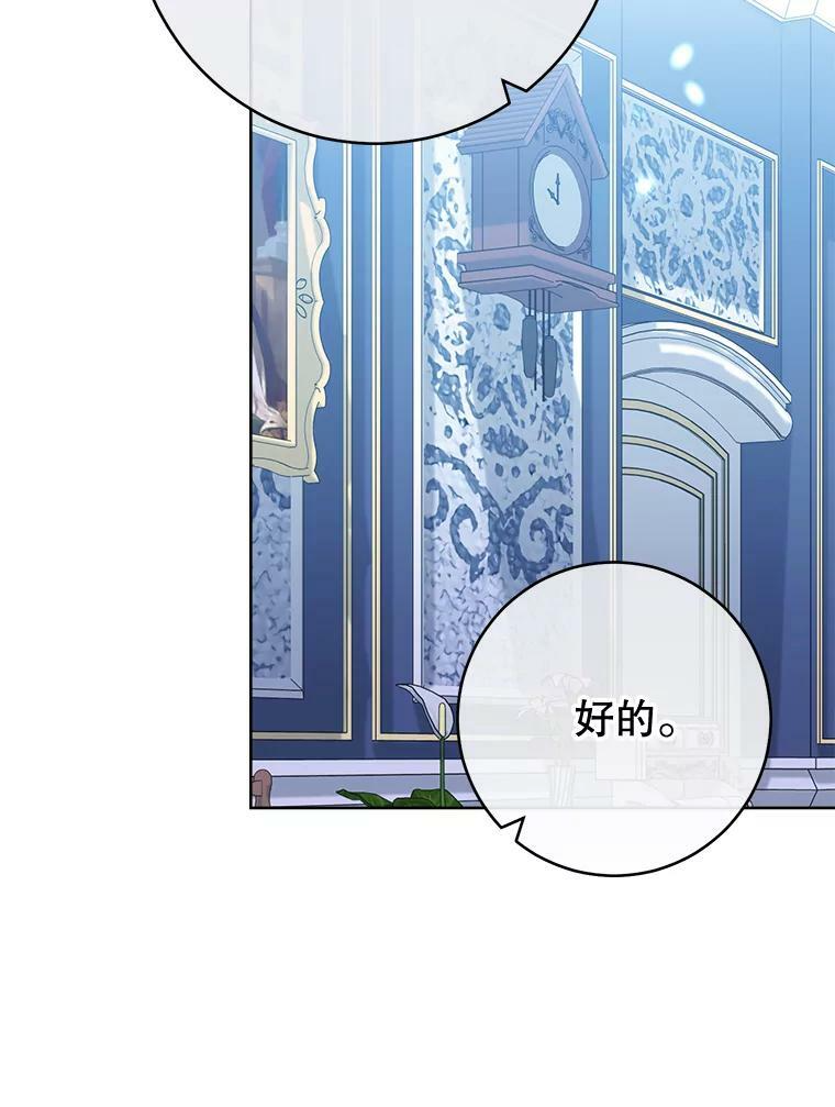 98.推卸责任 第12页