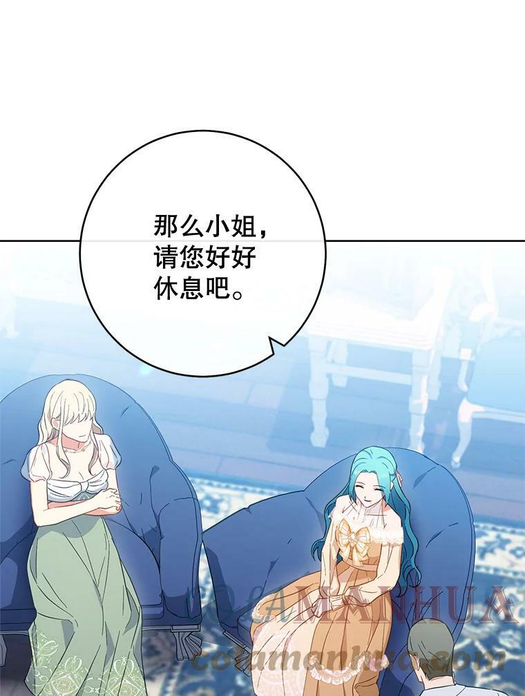98.推卸责任 第13页