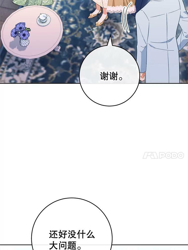 98.推卸责任 第14页