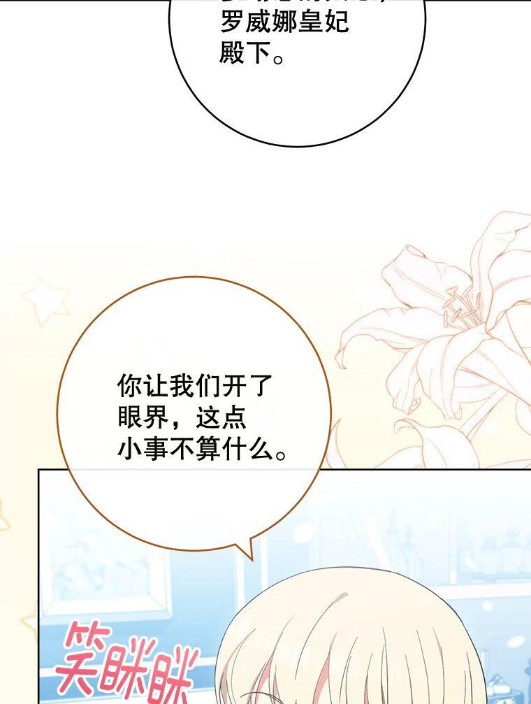 98.推卸责任 第16页
