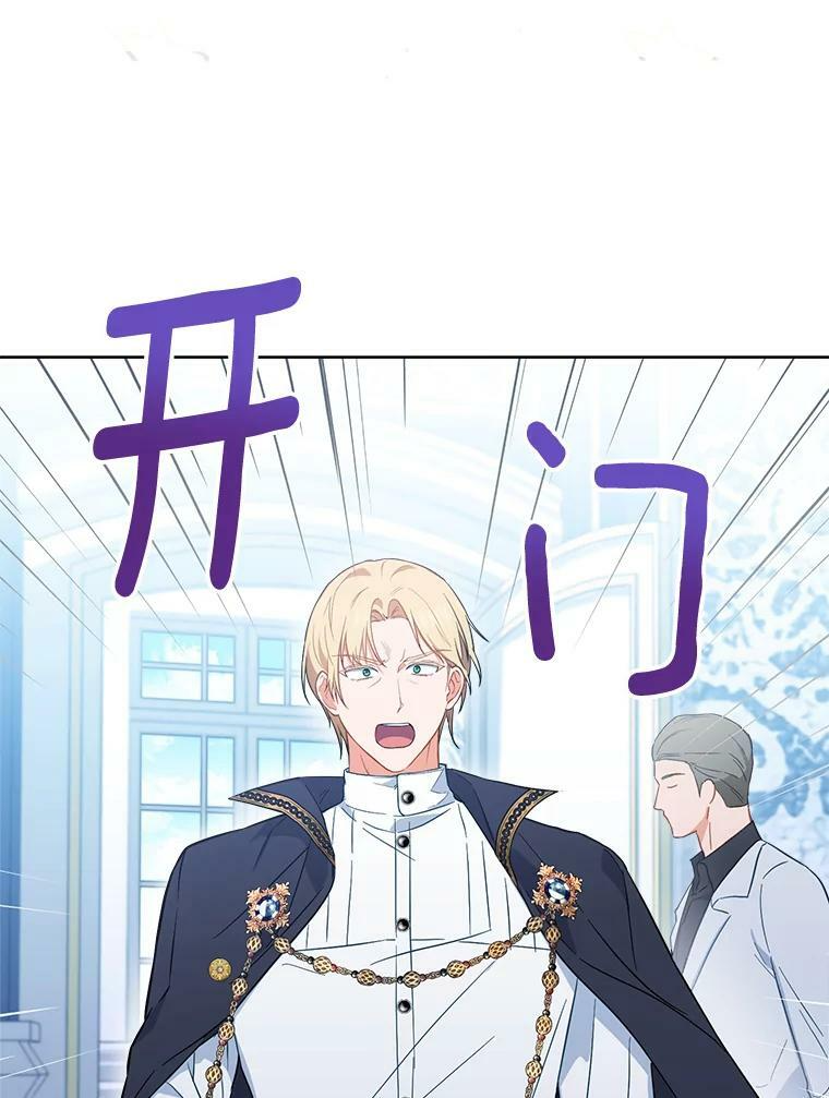 98.推卸责任 第18页