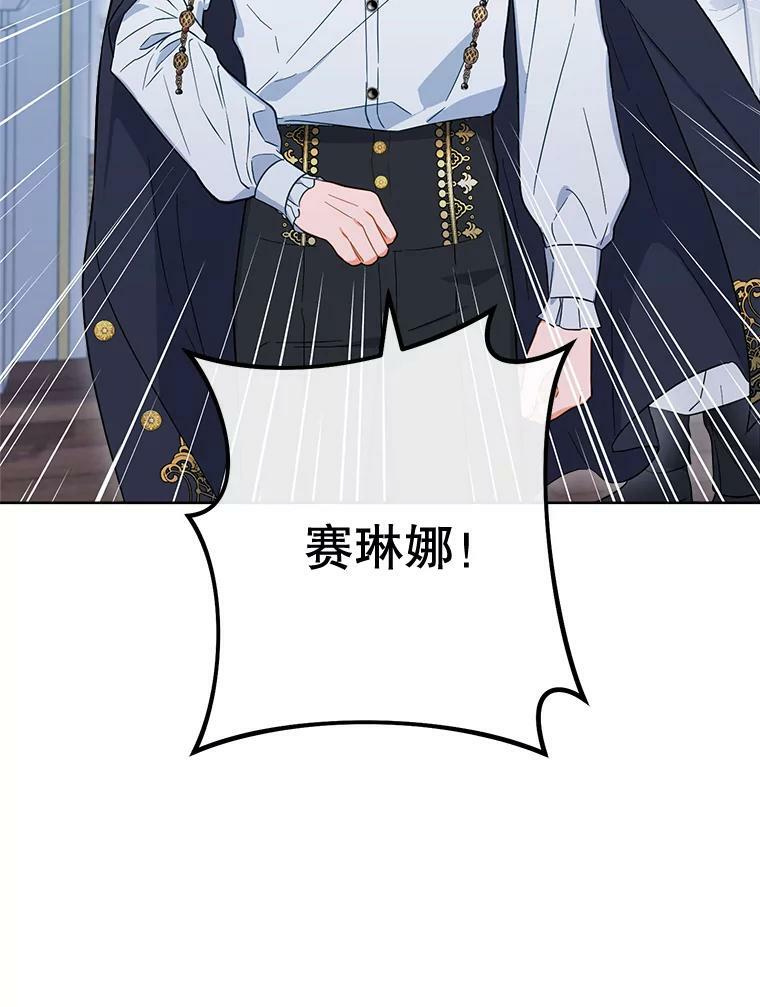 98.推卸责任 第19页