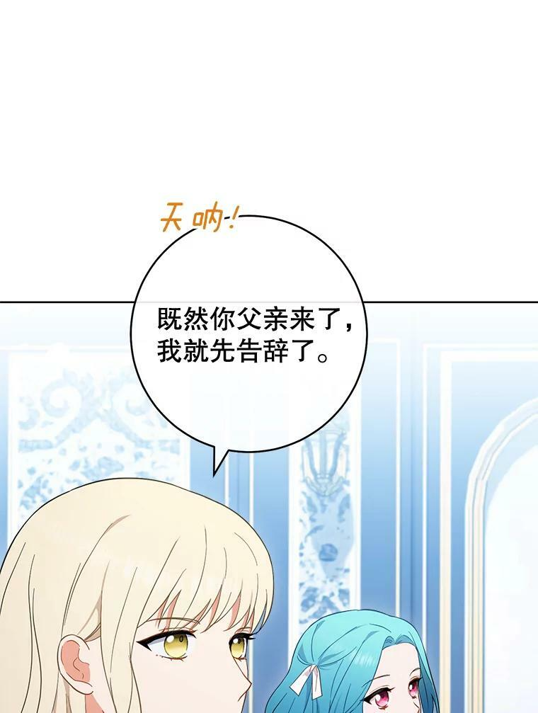 98.推卸责任 第20页
