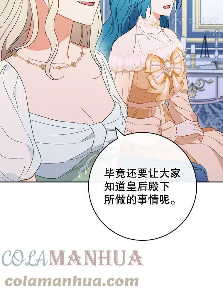 98.推卸责任 第21页