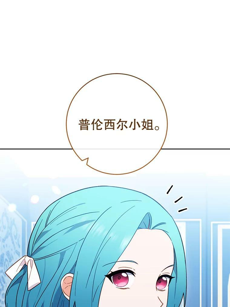 98.推卸责任 第22页
