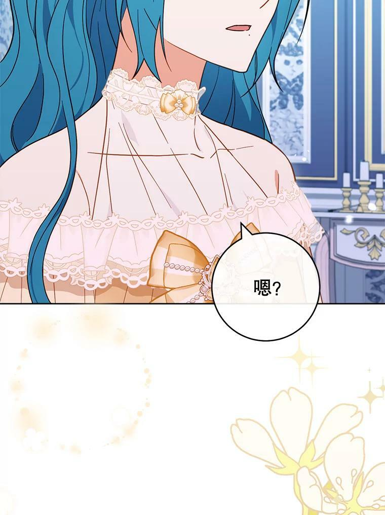 98.推卸责任 第23页