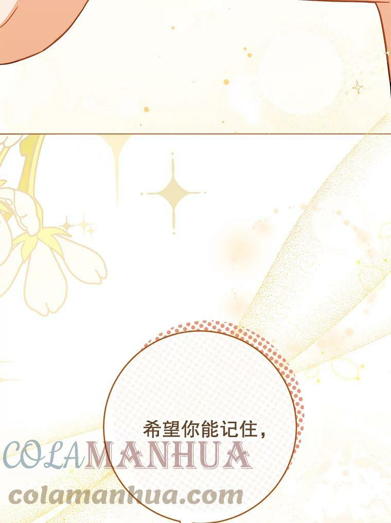 98.推卸责任 第25页