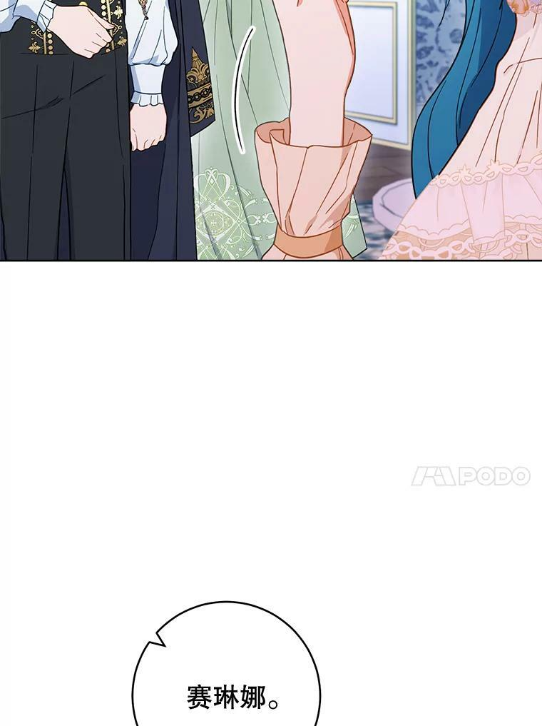 98.推卸责任 第30页