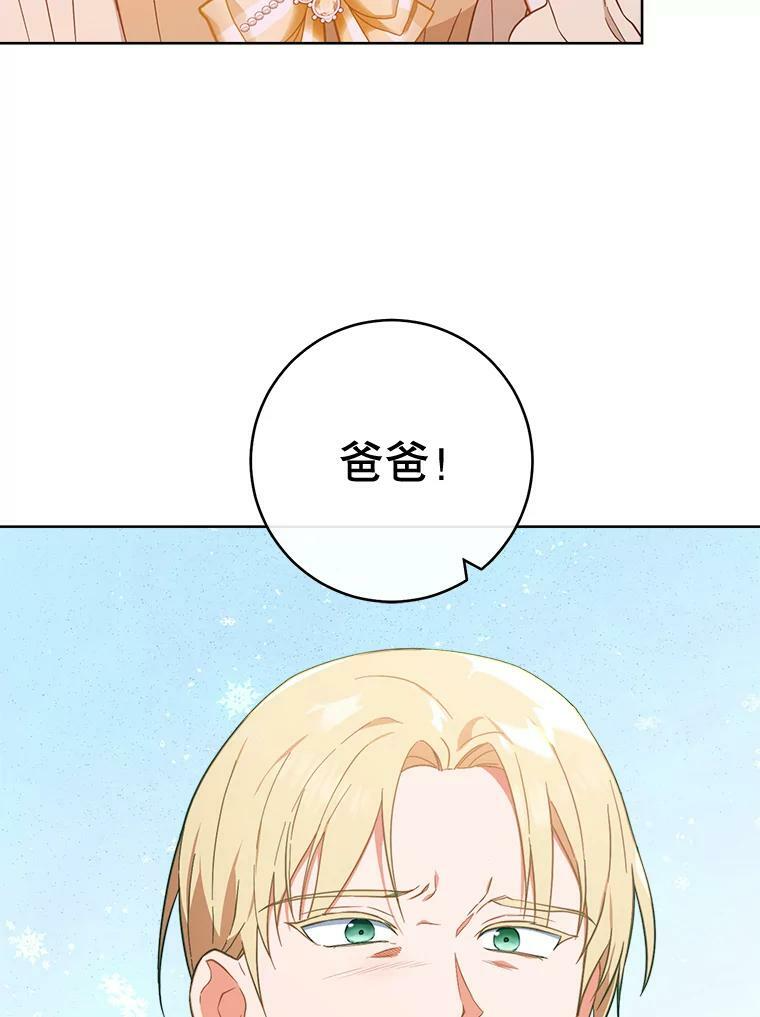 98.推卸责任 第32页