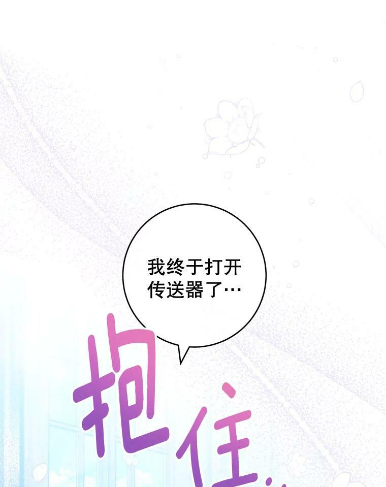 98.推卸责任 第34页
