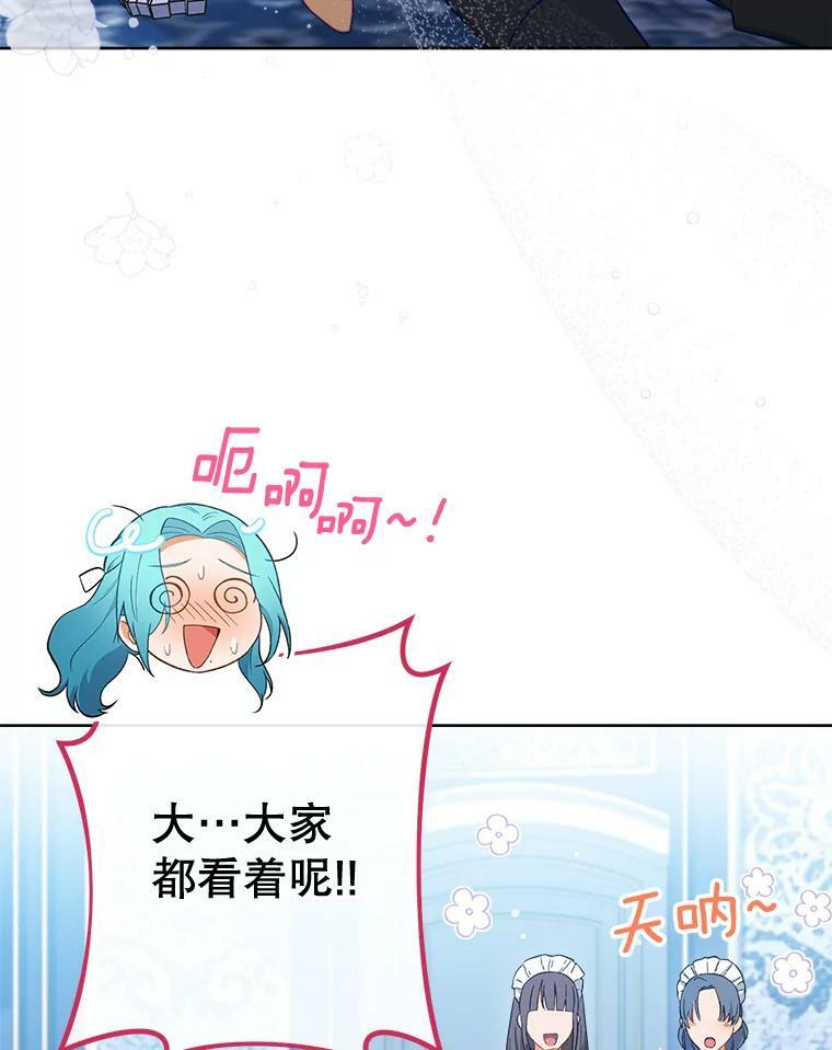 98.推卸责任 第36页