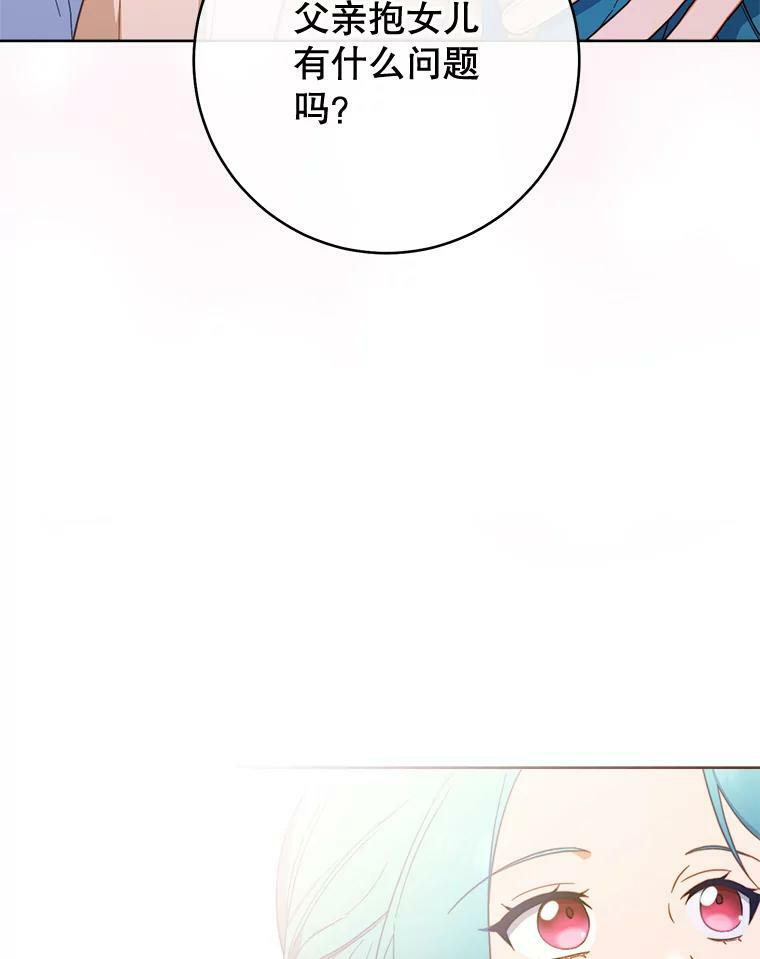 98.推卸责任 第39页
