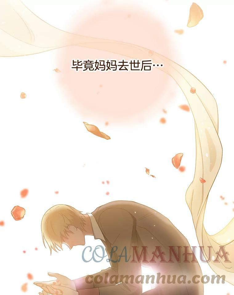 98.推卸责任 第41页