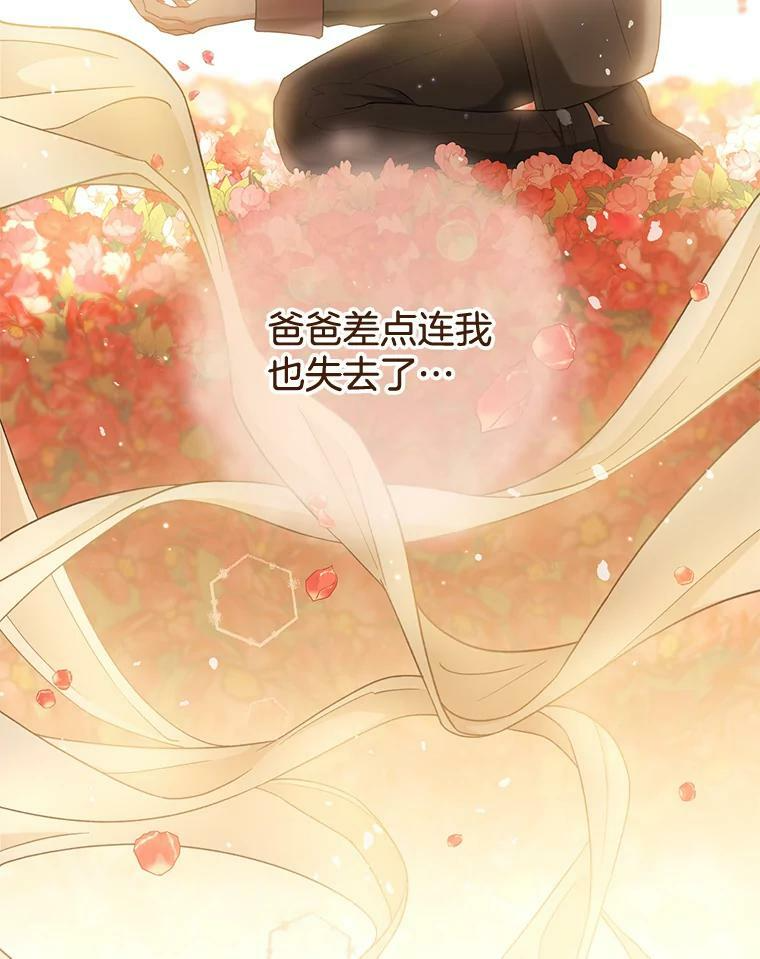 98.推卸责任 第42页