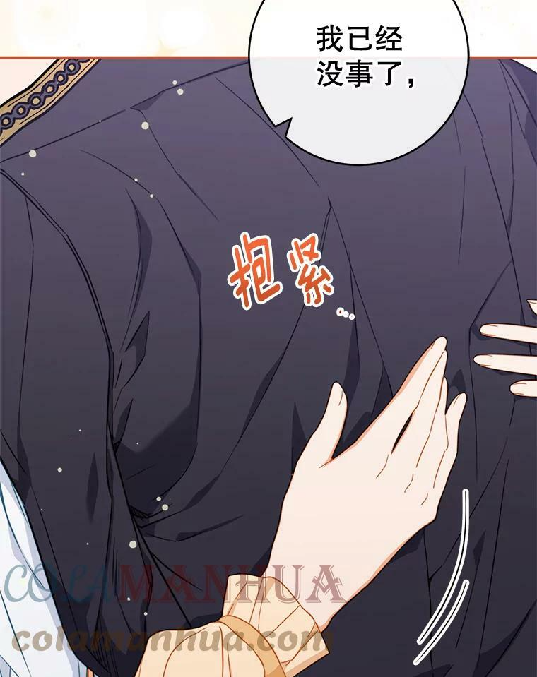 98.推卸责任 第45页