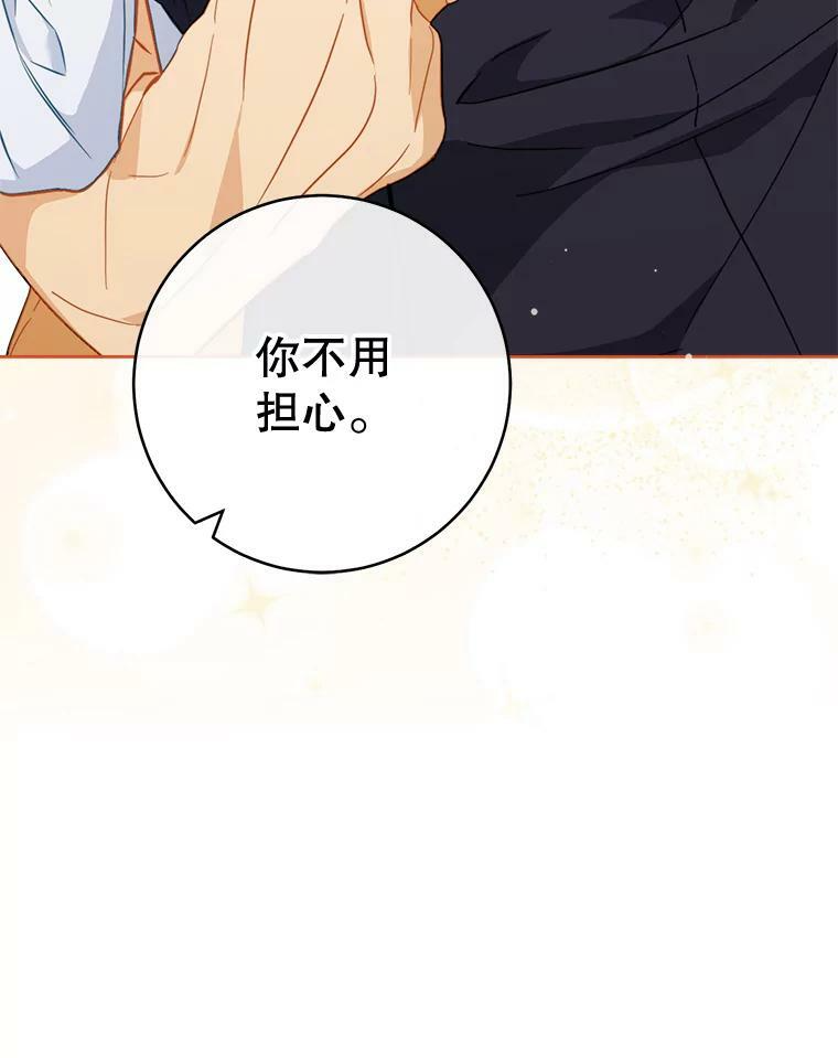 98.推卸责任 第46页