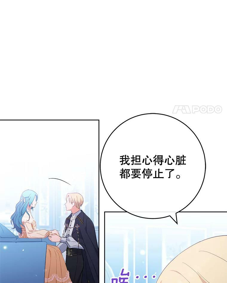98.推卸责任 第47页
