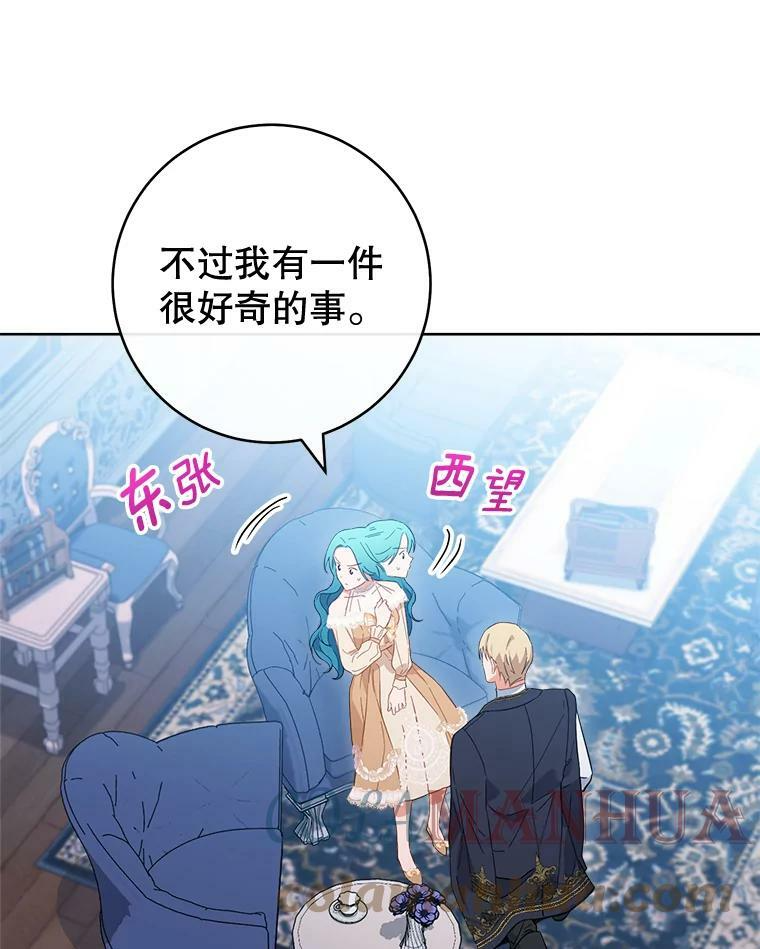 98.推卸责任 第49页