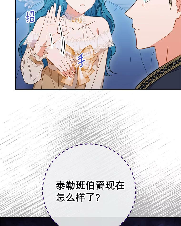 98.推卸责任 第51页