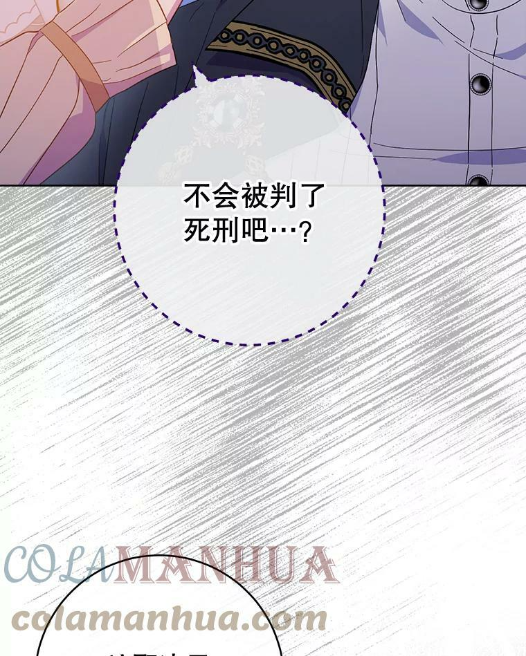 98.推卸责任 第53页