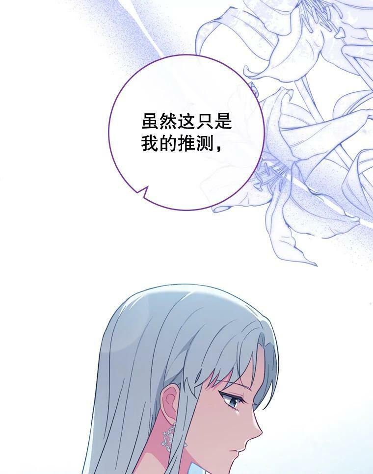 98.推卸责任 第56页