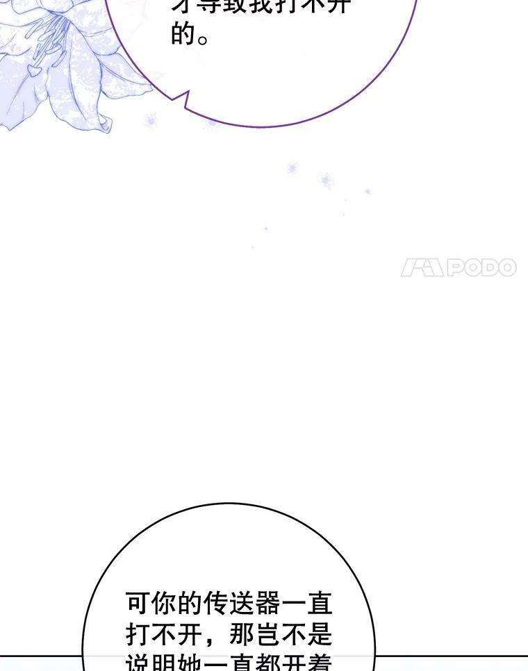 98.推卸责任 第58页