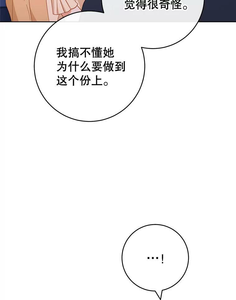 98.推卸责任 第60页