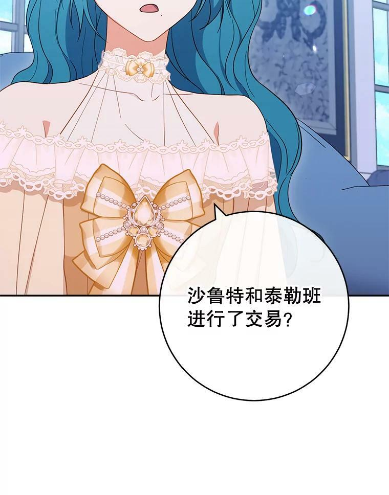 98.推卸责任 第64页