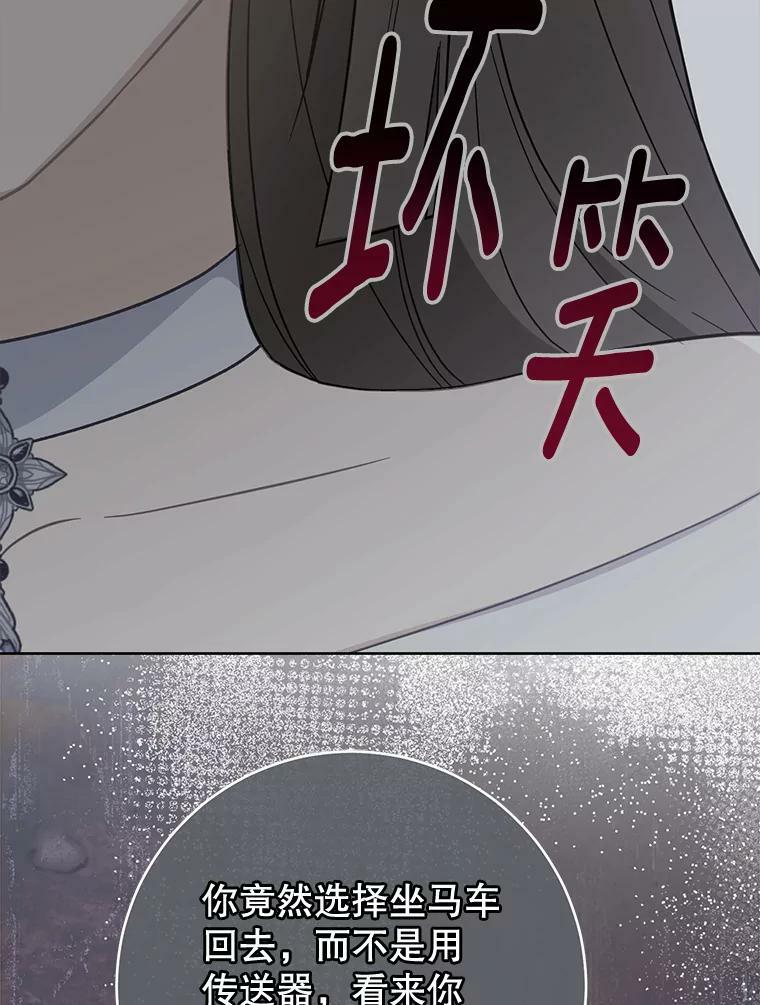 98.推卸责任 第66页