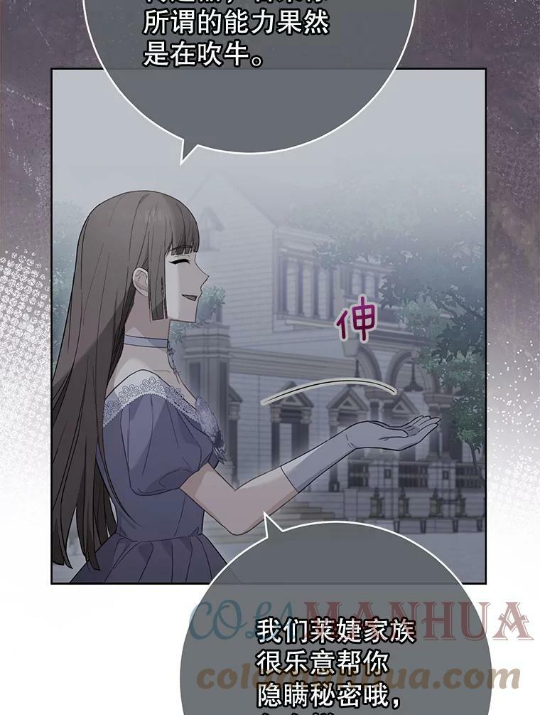 98.推卸责任 第67页