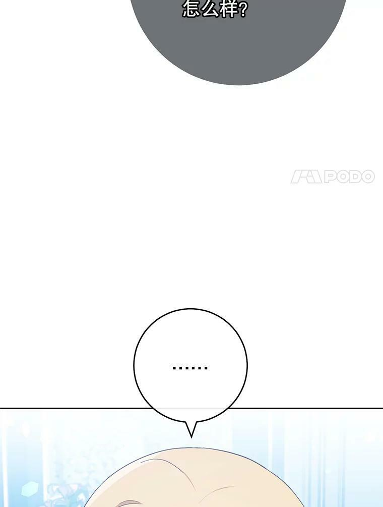 98.推卸责任 第68页