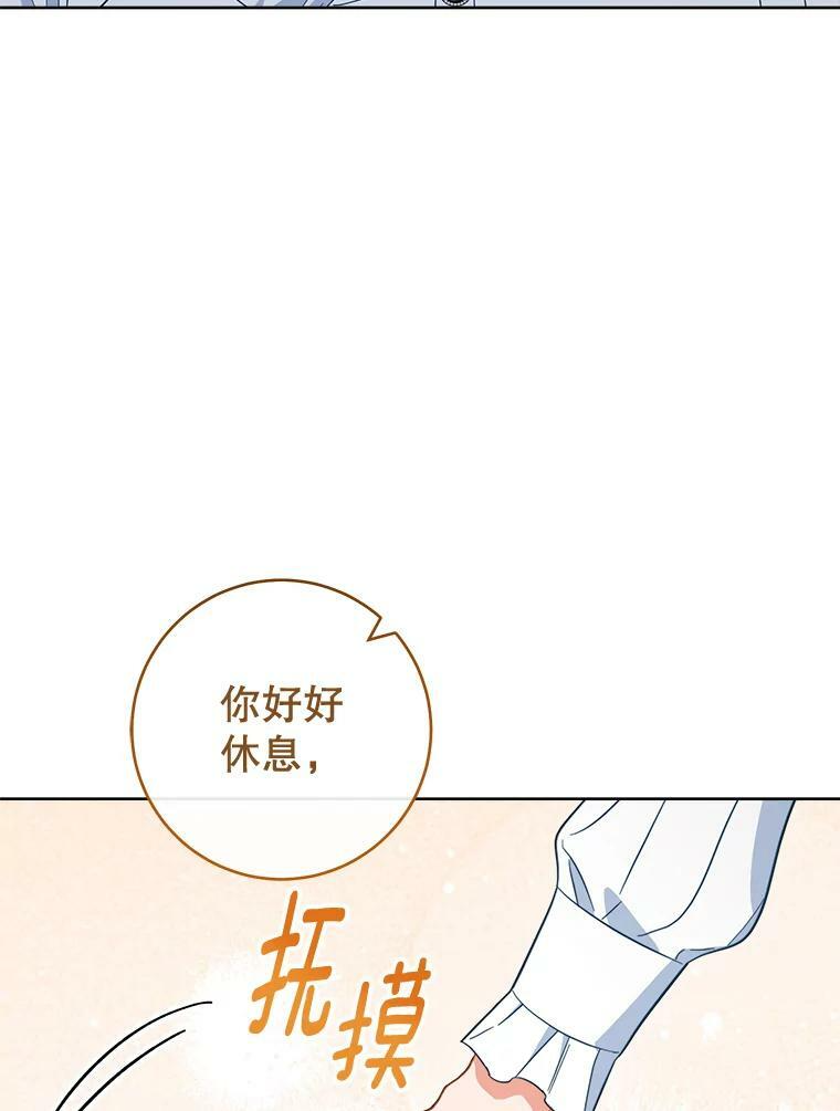 98.推卸责任 第70页