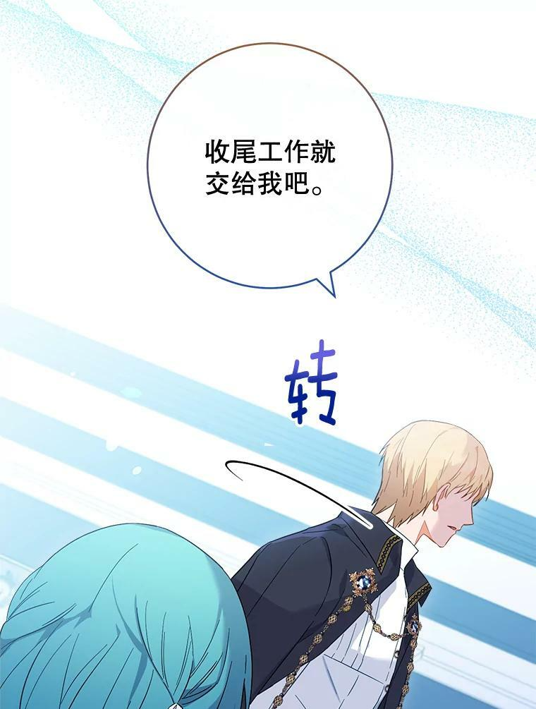 98.推卸责任 第72页