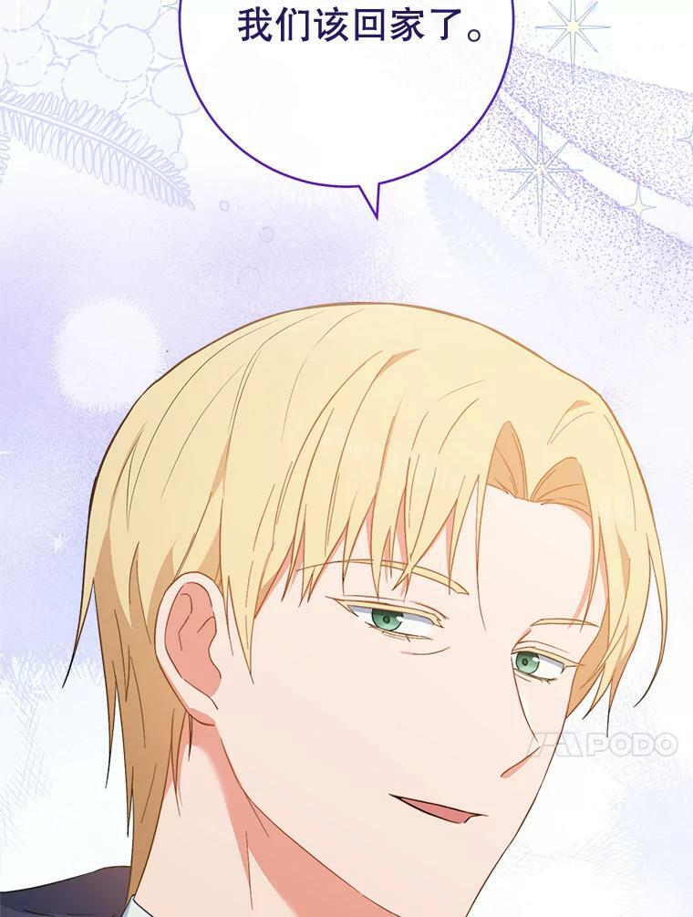 98.推卸责任 第74页