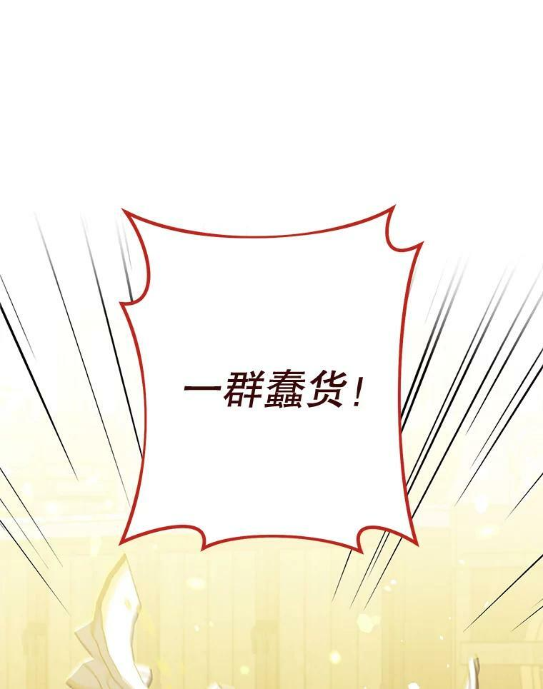 98.推卸责任 第76页