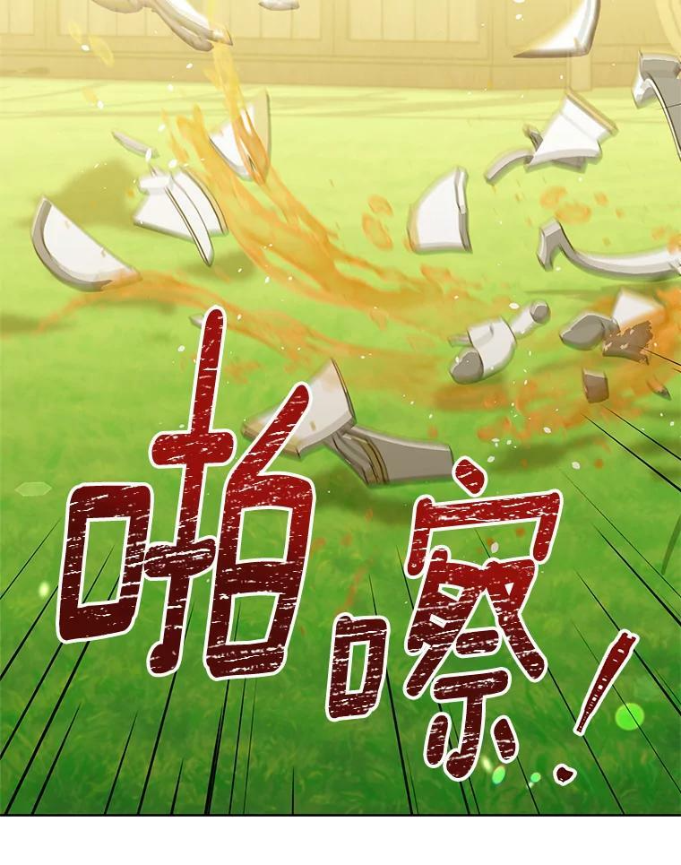 98.推卸责任 第77页