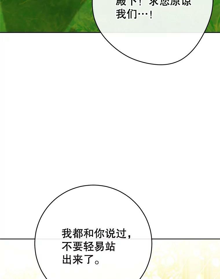 98.推卸责任 第80页