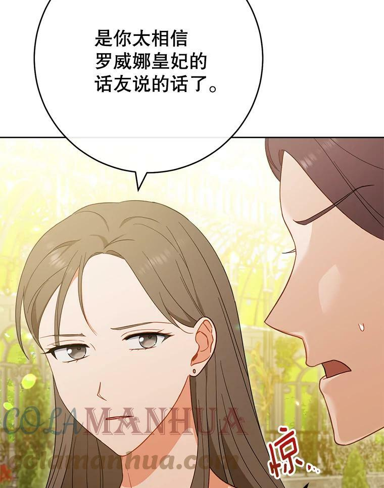 98.推卸责任 第83页